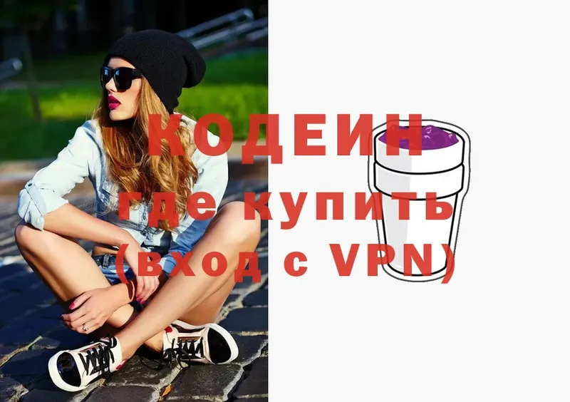 наркота  Амурск  OMG зеркало  Кодеиновый сироп Lean Purple Drank 